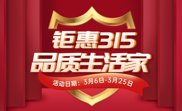 CIELOBLU | 基路伯“鉅惠3.15，品質生活家”熱辣來襲！
