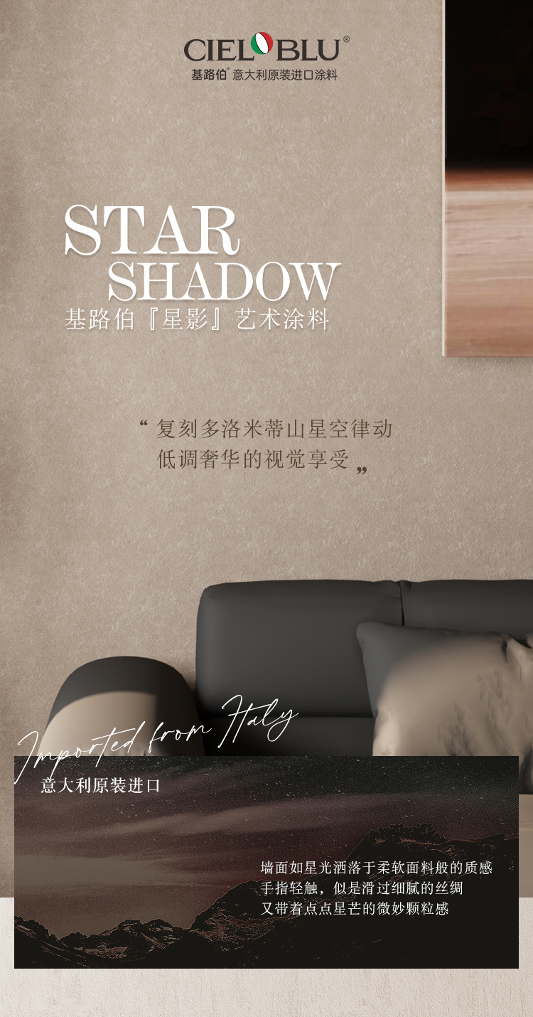 13、-Star-Shadow星影-詳情頁---新(切圖)_01.jpg