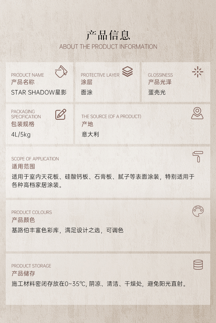 13、-Star-Shadow星影-詳情頁---新(切圖)_13.jpg