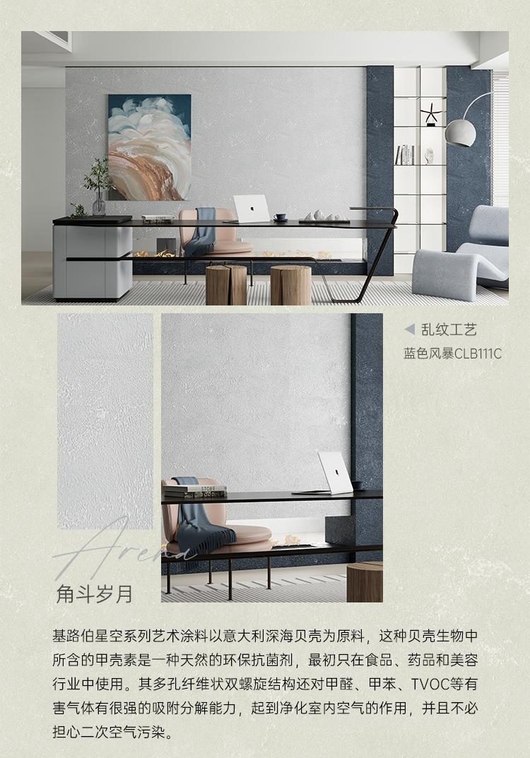 角斗歲月-詳情頁（切圖）_05.jpg