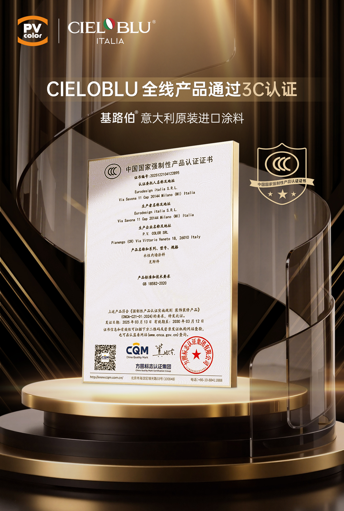 基路伯CCC證件海報.jpg