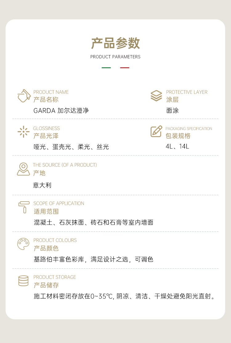 加爾達澄凈-詳情頁2025（2）-切圖_09.jpg