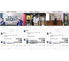 CIELOBLU基路伯“誠信315，品質大閱兵”直播活動首站告捷