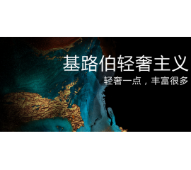 CIELOBLU基路伯：輕奢一點，豐富很多