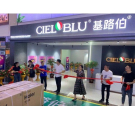 CIELOBLU基路伯4.0版品牌體驗店“扎堆”亮相，強勢爆發品牌實力