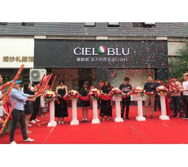 熱烈祝賀CIELOBLU基路伯金華旗艦店盛大開業！