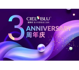 CIELOBLU基路伯3周年慶，免費全屋設計限時搶！
