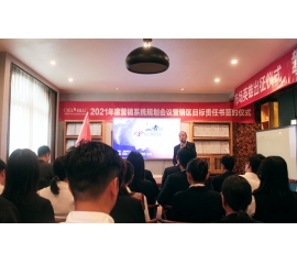 CIELOBLU基路伯藝術涂料鐵軍出征，誓必犇騰2021！
