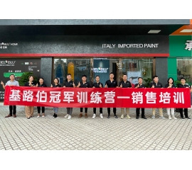 CIELOBLU | 大商進階，基路伯冠軍訓練營珠海共謀發展新突破