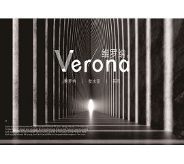 Verona | 維羅納微水泥，不凡的極簡