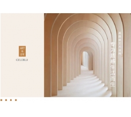 CIELOBLU | 基路伯藝術涂料，專為質感生活而生