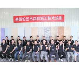 CIELOBLU | 固本強基，基路伯藝術涂料2023專場培訓打造強勢終端！