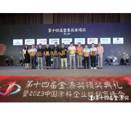 CIELOBLU | 基路伯實力蟬聯“進口藝術涂料臻選品牌”，品牌價值再獲認可！