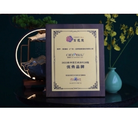 CIELOBLU | 基路伯藝術涂料榮獲百花獎2023年度“優秀品牌”