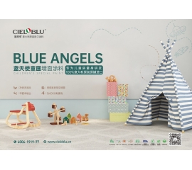 CIELOBLU | 基路伯藍天使童畫墻面涂料，給寶貝一面釋放天性的墻
