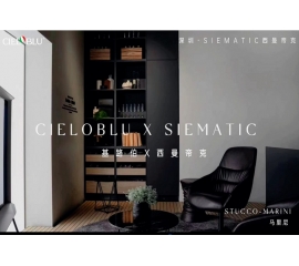 CIELOBLU | 基路伯 X 西曼帝克，精致廚房匹配格調生活