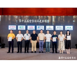 CIELOBLU | 實力見證！基路伯連獲“進口藝術涂料臻選品牌”大獎