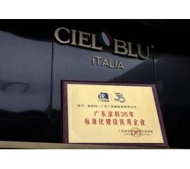 CIELOBLU | 多項榮譽加冕！基路伯標準化建設實力獲行業認可