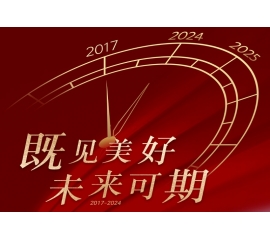 CIELOBLU | 基路伯入華7周年慶——感謝有您，一路相伴！