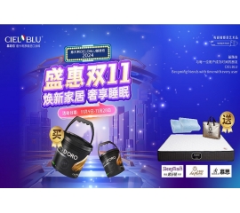 CIELOBLU | 盛惠雙11，基路伯多重奢禮高燃開啟！