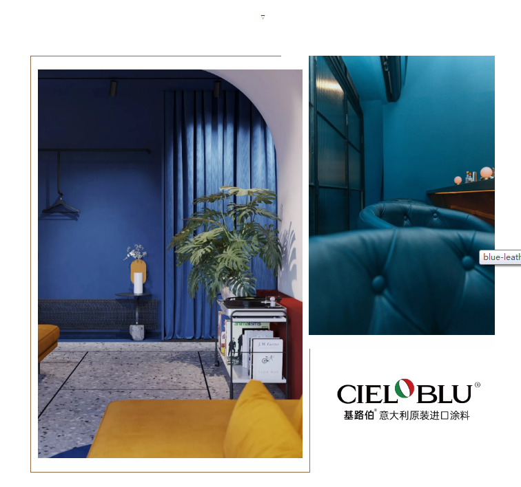 CIELOBLU基路伯，用色彩治愈你的小情緒(圖3)