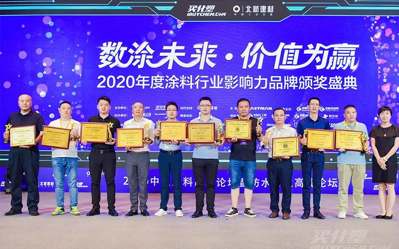 實至名歸！基路伯再獲2020年度“藝術涂料影響力品牌”(圖2)