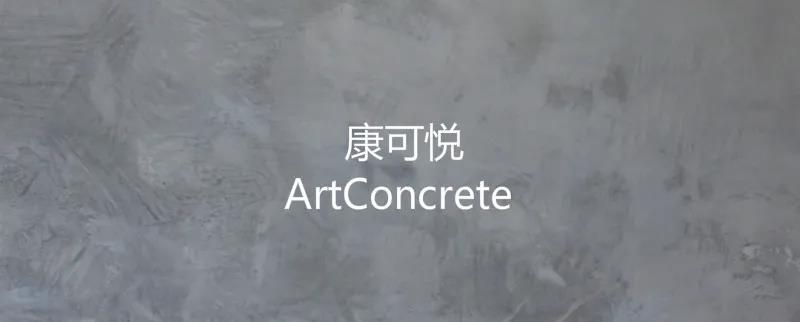 CIELOBLU基路伯1200㎡實景工程案例，觸目所及皆為藝術！(圖3)