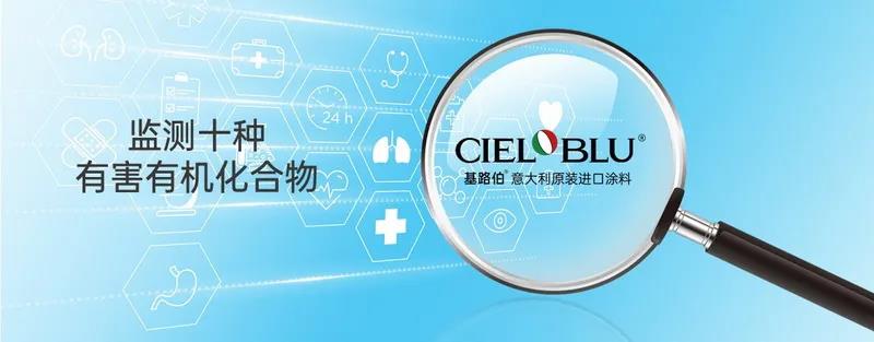 【揭秘】基路伯藝術涂料超環保品質當仁不讓，法國A+產品認證來護航(圖8)