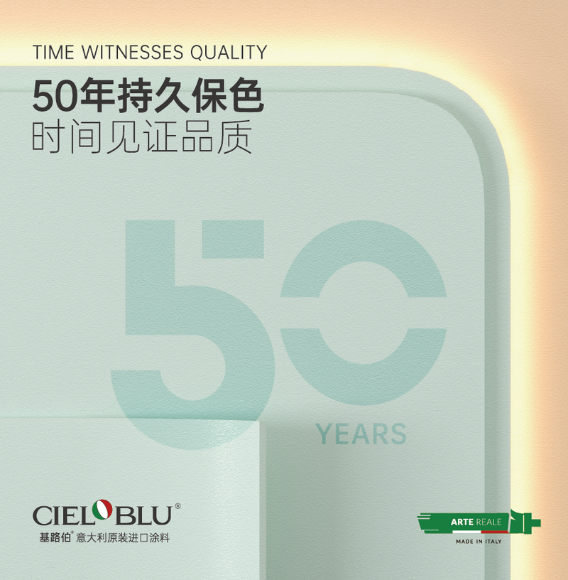 【揭秘】基路伯藝術涂料超環保品質當仁不讓，法國A+產品認證來護航(圖9)