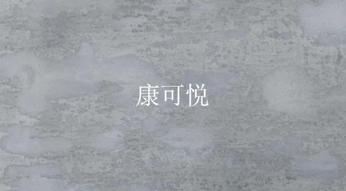 CIELOBLU基路伯850㎡復古工業風，剛毅與溫潤的視覺盛宴！(圖1)