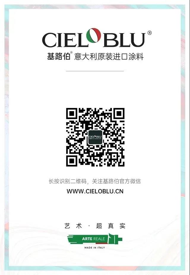 CIELOBLU基路伯，從現代城市美學角度闡釋TOP人居新奢度(圖6)