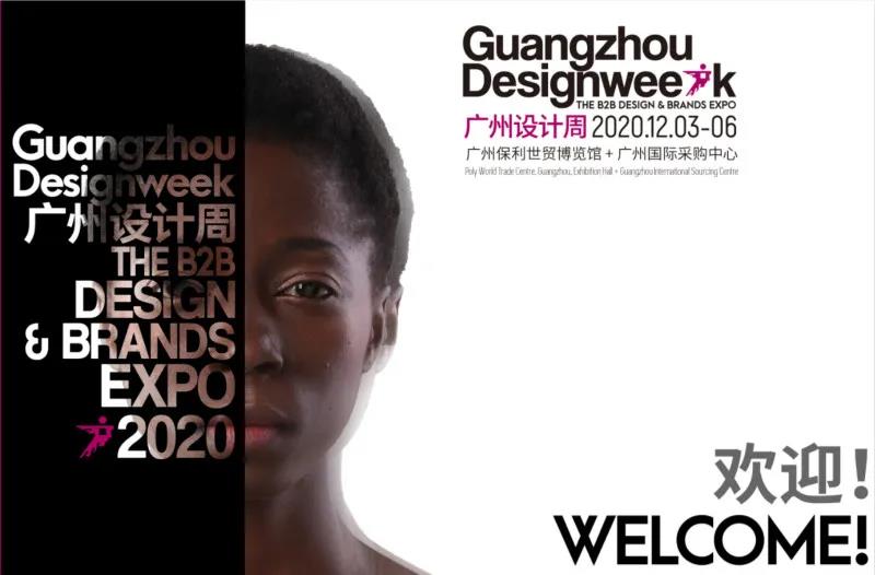 PLAY2020 | 廣州設計周，CIELOBLU基路伯藝術涂料來報道(圖1)