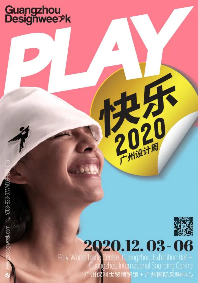 PLAY2020 | 廣州設計周，CIELOBLU基路伯藝術涂料來報道(圖2)