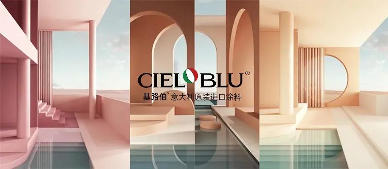 PLAY2020 | 廣州設計周，CIELOBLU基路伯藝術涂料來報道(圖8)