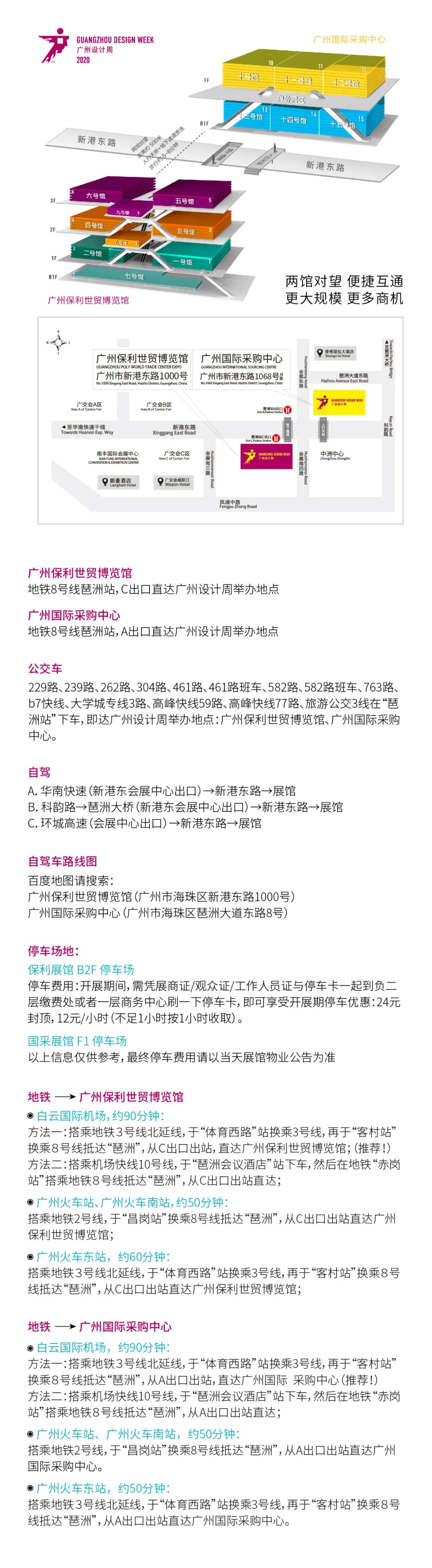 PLAY2020 | 廣州設計周，CIELOBLU基路伯藝術涂料來報道(圖10)