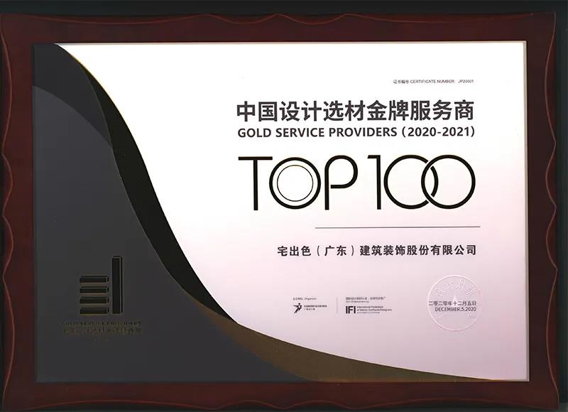 就是敢“紅”！2020年廣州設計周基路伯藝術涂料喜獲多項大獎(圖6)