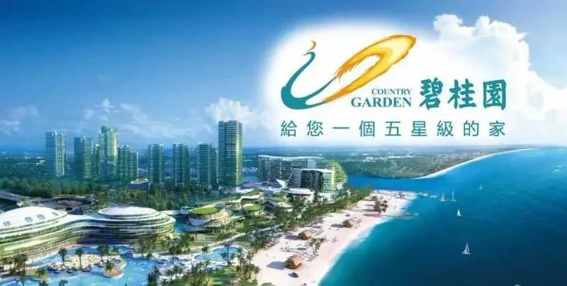 強強聯合！基路伯牽手碧桂園探索新布局(圖2)