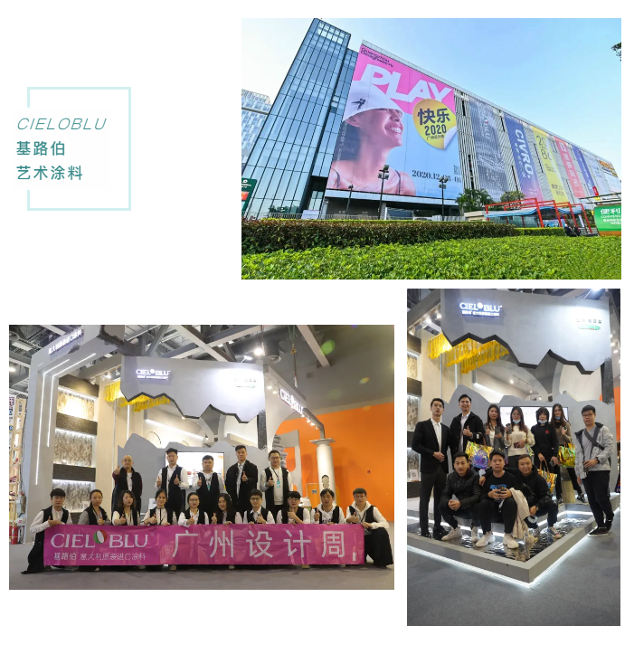 終章，亦是序曲 | 基路伯藝術涂料2020廣州設計周精彩回顧(圖3)