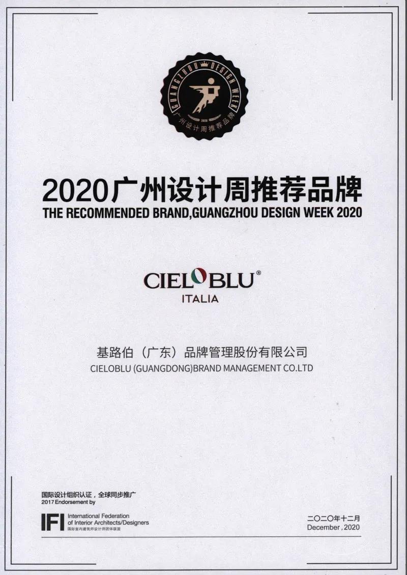 終章，亦是序曲 | 基路伯藝術涂料2020廣州設計周精彩回顧(圖16)
