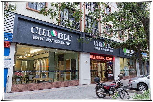 意大利基路伯（CIELOBLU）順德藝術涂料體驗館——“夜宴”活動完美收官！(圖1)