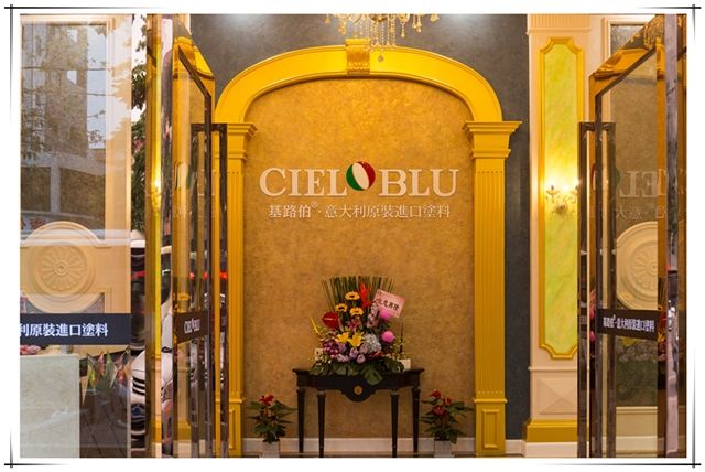 意大利基路伯（CIELOBLU）順德藝術涂料體驗館——“夜宴”活動完美收官！(圖2)