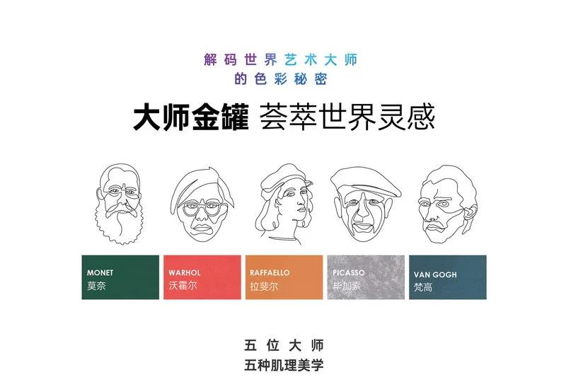 CIELOBLU基路伯大師金罐系列，為「高端生活」絢麗解碼(圖3)