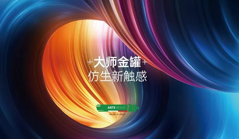 CIELOBLU基路伯大師金罐系列，為「高端生活」絢麗解碼(圖6)