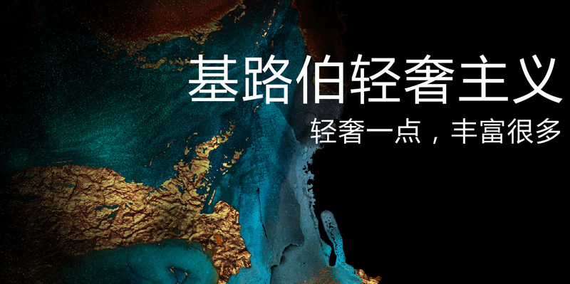 CIELOBLU基路伯：輕奢一點，豐富很多(圖2)