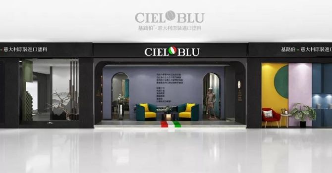 CIELOBLU基路伯：輕奢一點，豐富很多(圖5)