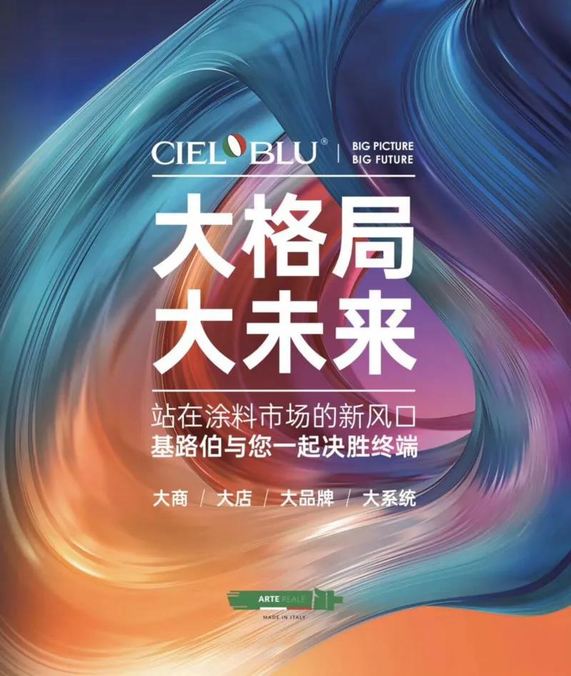 基路伯“藝術幸繪生活”新品發布會，5.27驚艷而來！(圖5)
