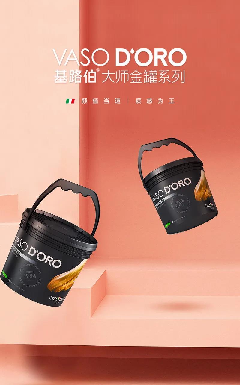 色藝雙絕！CIELOBLU基路伯大師金罐系列新品耀彩面世，再現大師經典(圖3)