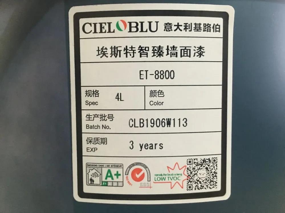CIELOBLU基路伯埃斯特智臻墻面漆，給您一個“會呼吸”的家(圖4)