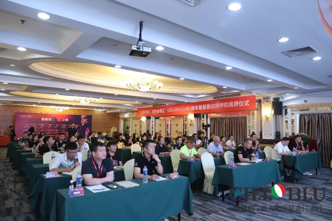 CIELOBLU入華2周年暨基路伯商學院揭牌儀式耀目開啟！(圖1)
