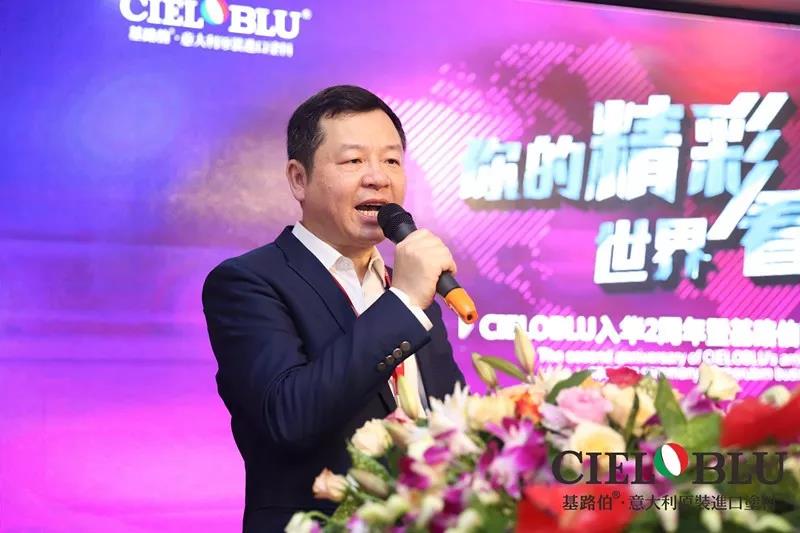 CIELOBLU入華2周年暨基路伯商學院揭牌儀式耀目開啟！(圖4)